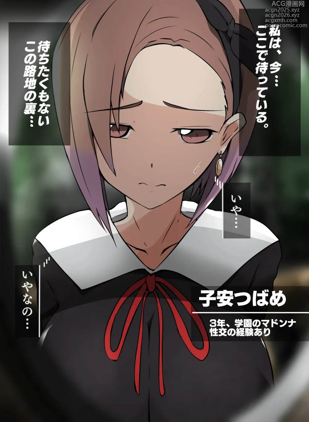 Page 1 of doujinshi ひきこもり後輩に脅迫される子安つばめ