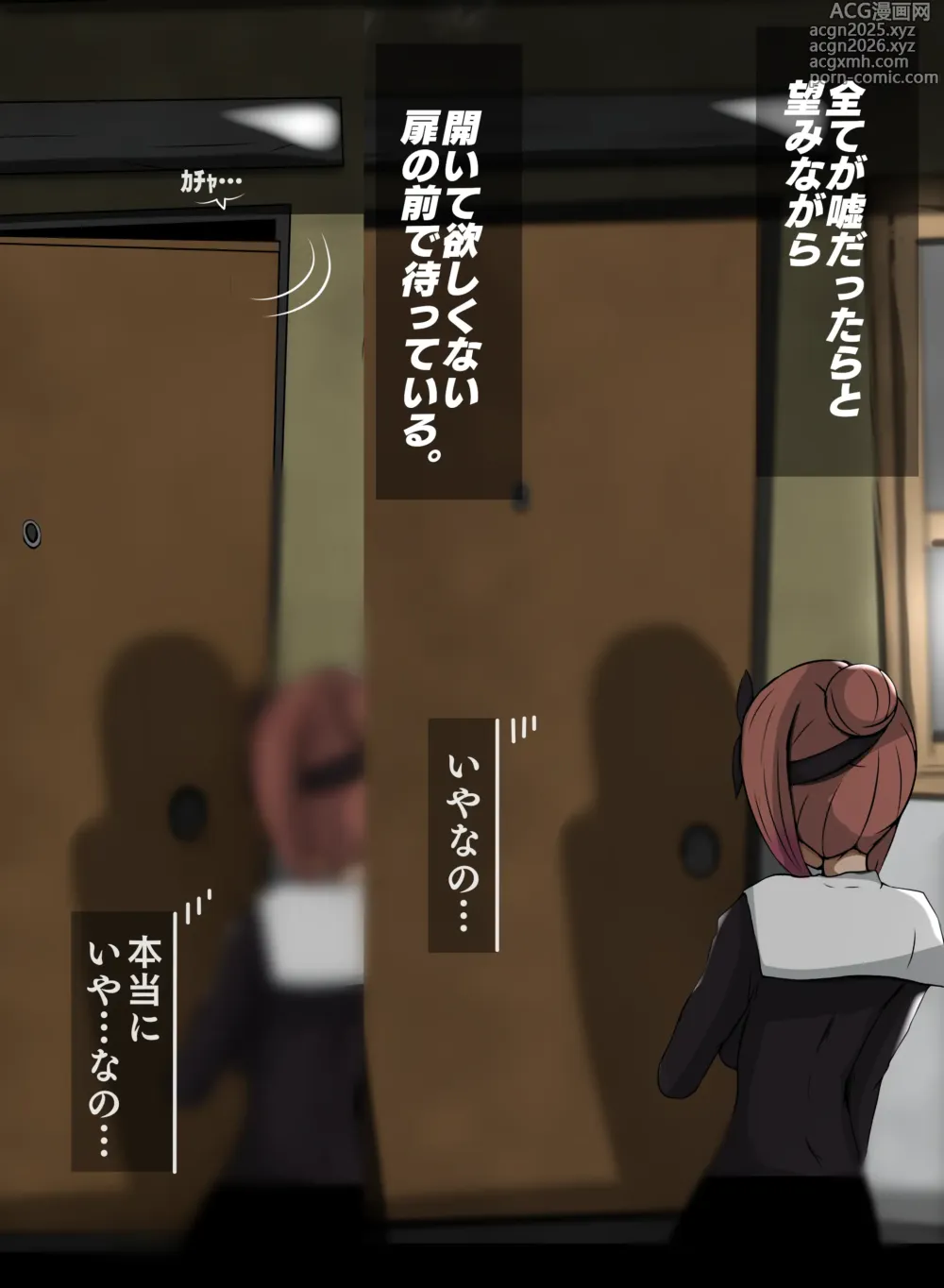 Page 2 of doujinshi ひきこもり後輩に脅迫される子安つばめ