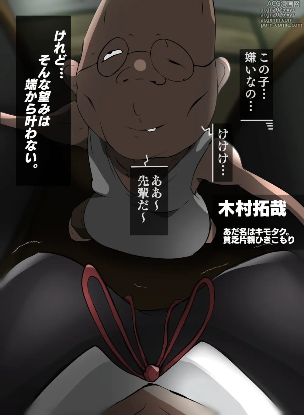 Page 3 of doujinshi ひきこもり後輩に脅迫される子安つばめ