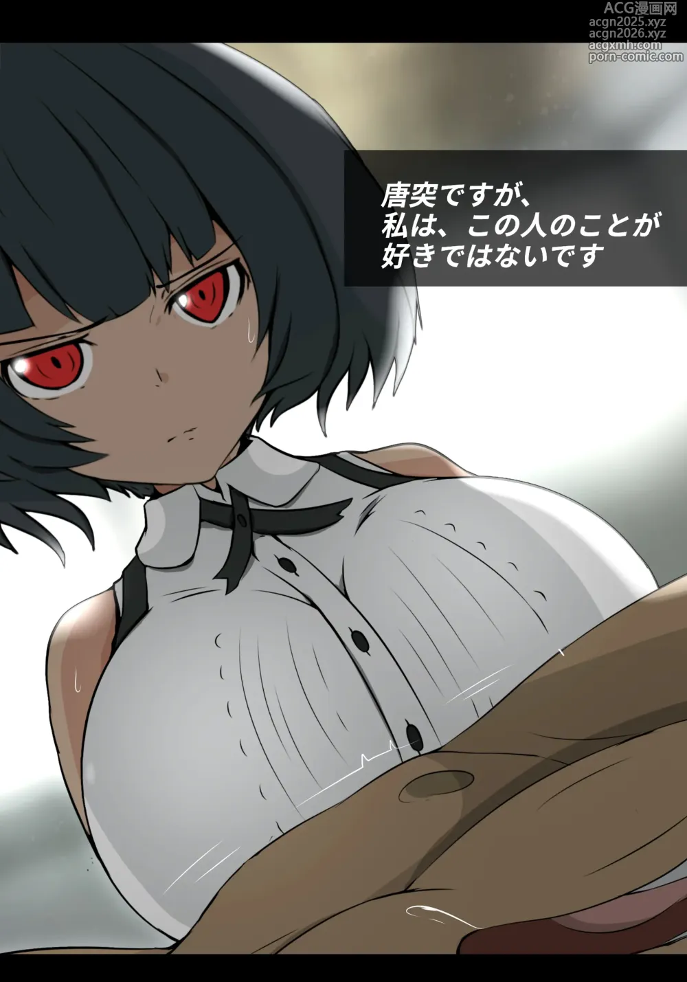 Page 1 of doujinshi お薬の為にまたえっちしなければならないドゥーちゃん