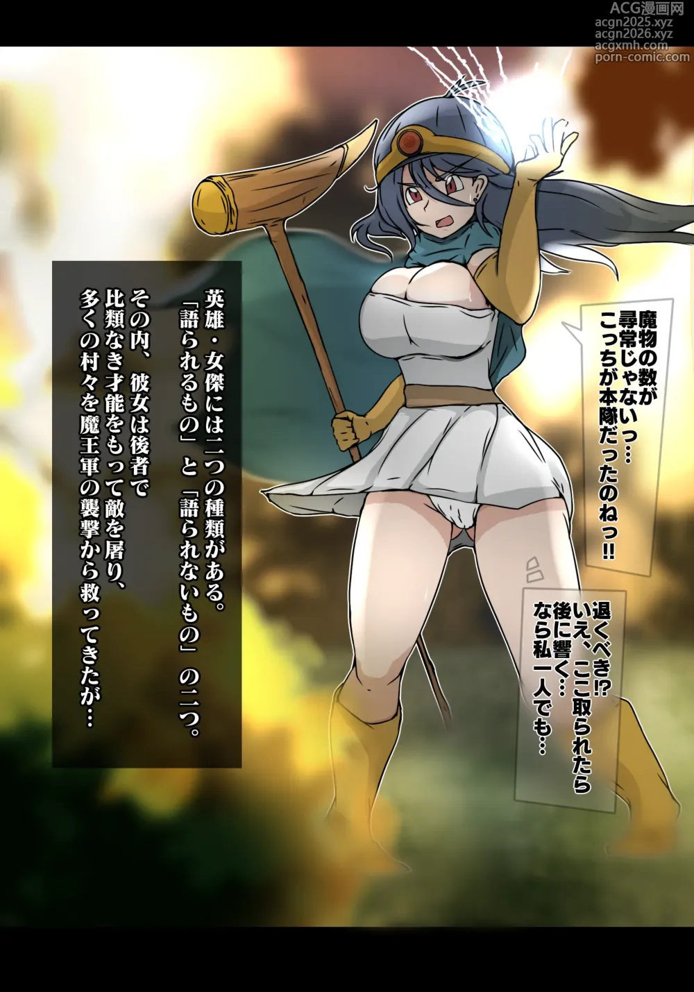 Page 1 of doujinshi 女賢者 敗北 妊娠