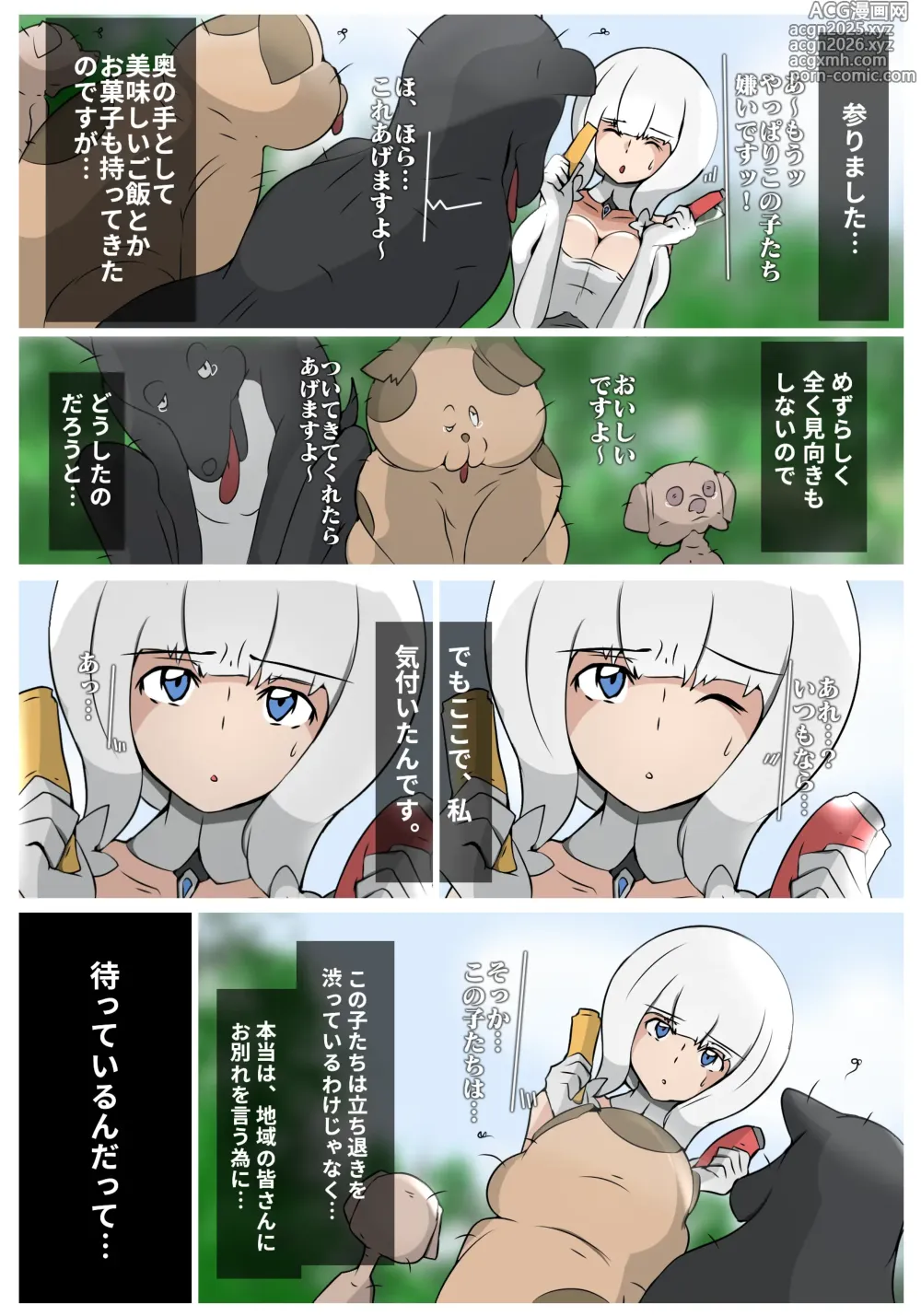 Page 2 of doujinshi イラストリアス 異種姦