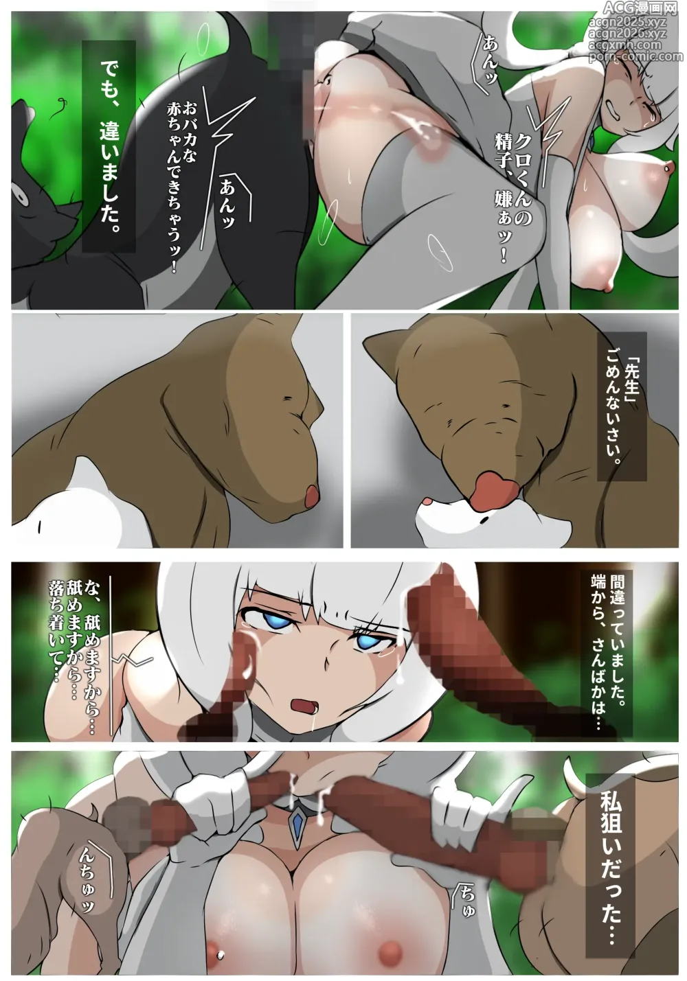 Page 3 of doujinshi イラストリアス 異種姦