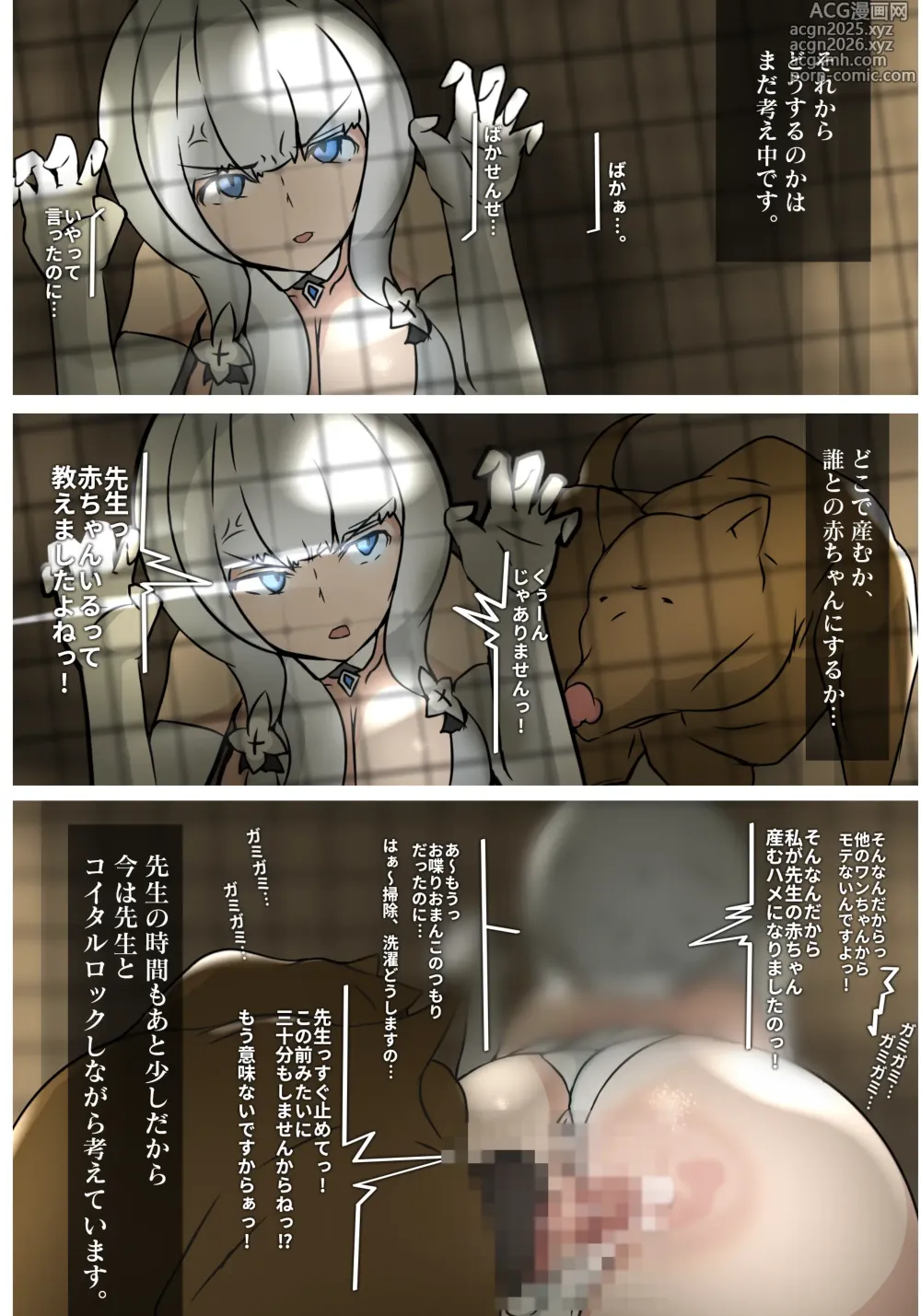 Page 5 of doujinshi イラストリアスと老犬
