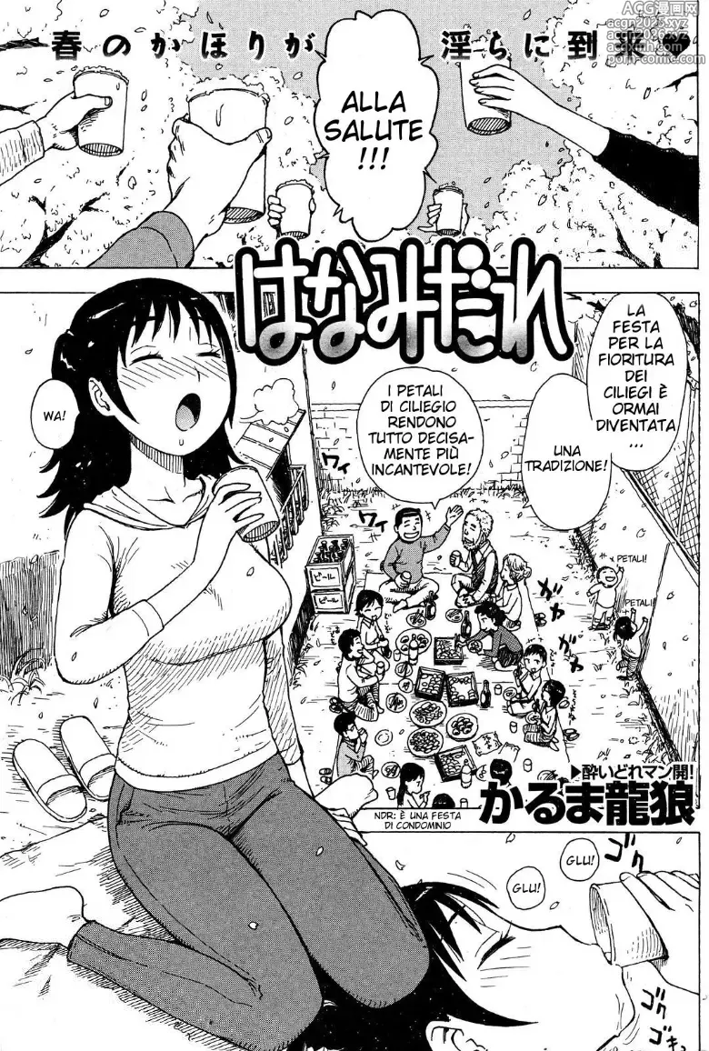 Page 1 of manga Hanamidare
