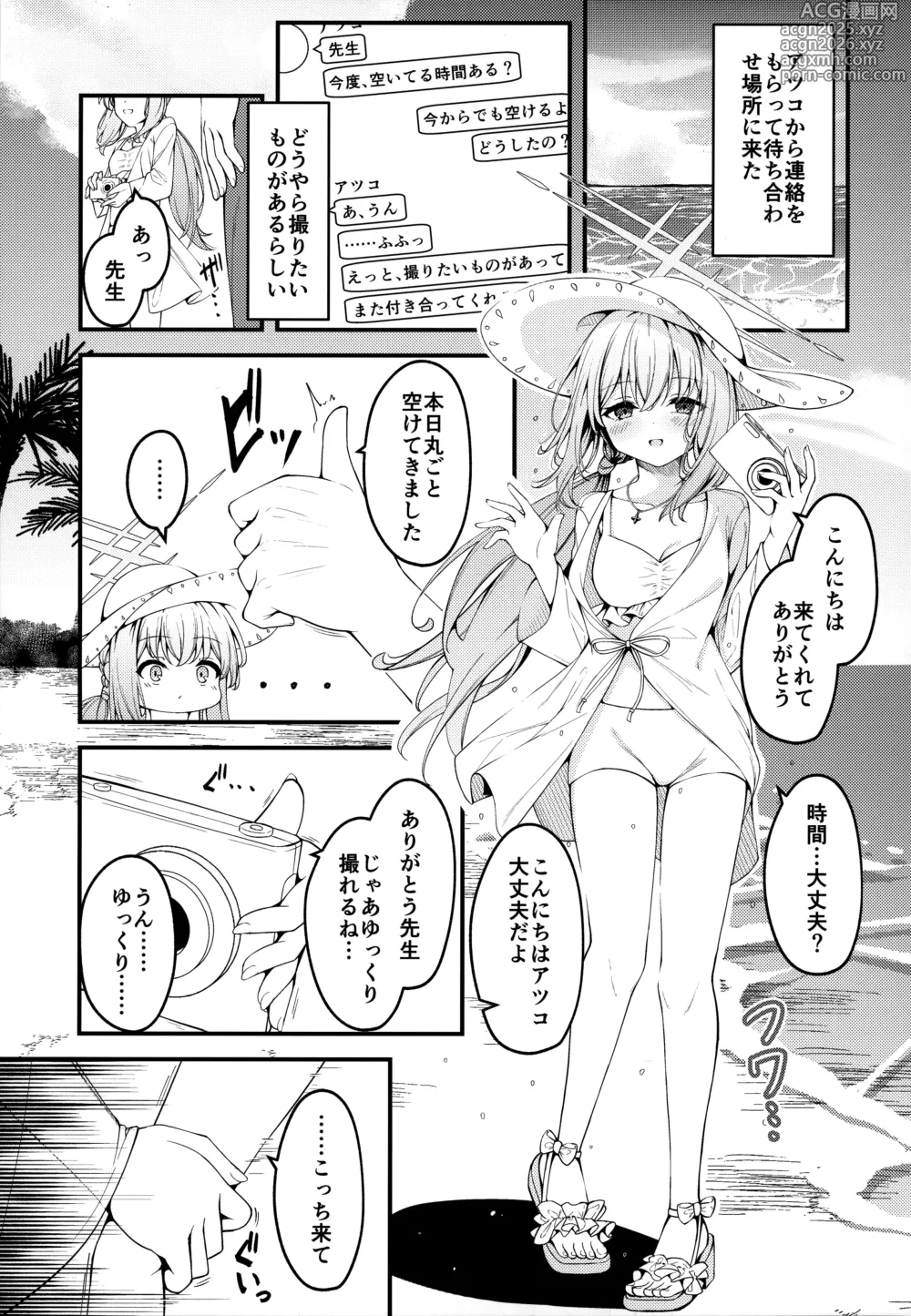 Page 2 of doujinshi HAKARI BAKARI