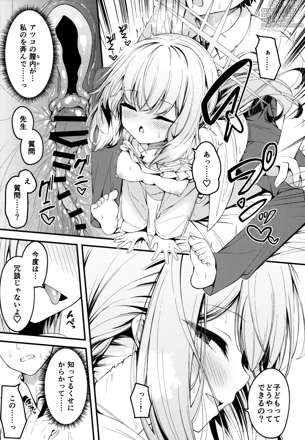 Page 16 of doujinshi HAKARI BAKARI