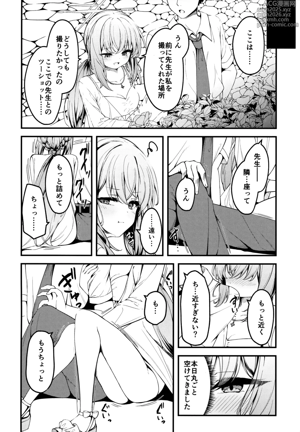 Page 3 of doujinshi HAKARI BAKARI