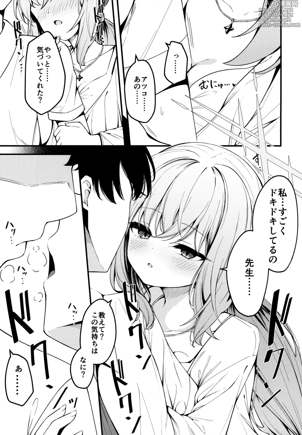 Page 4 of doujinshi HAKARI BAKARI