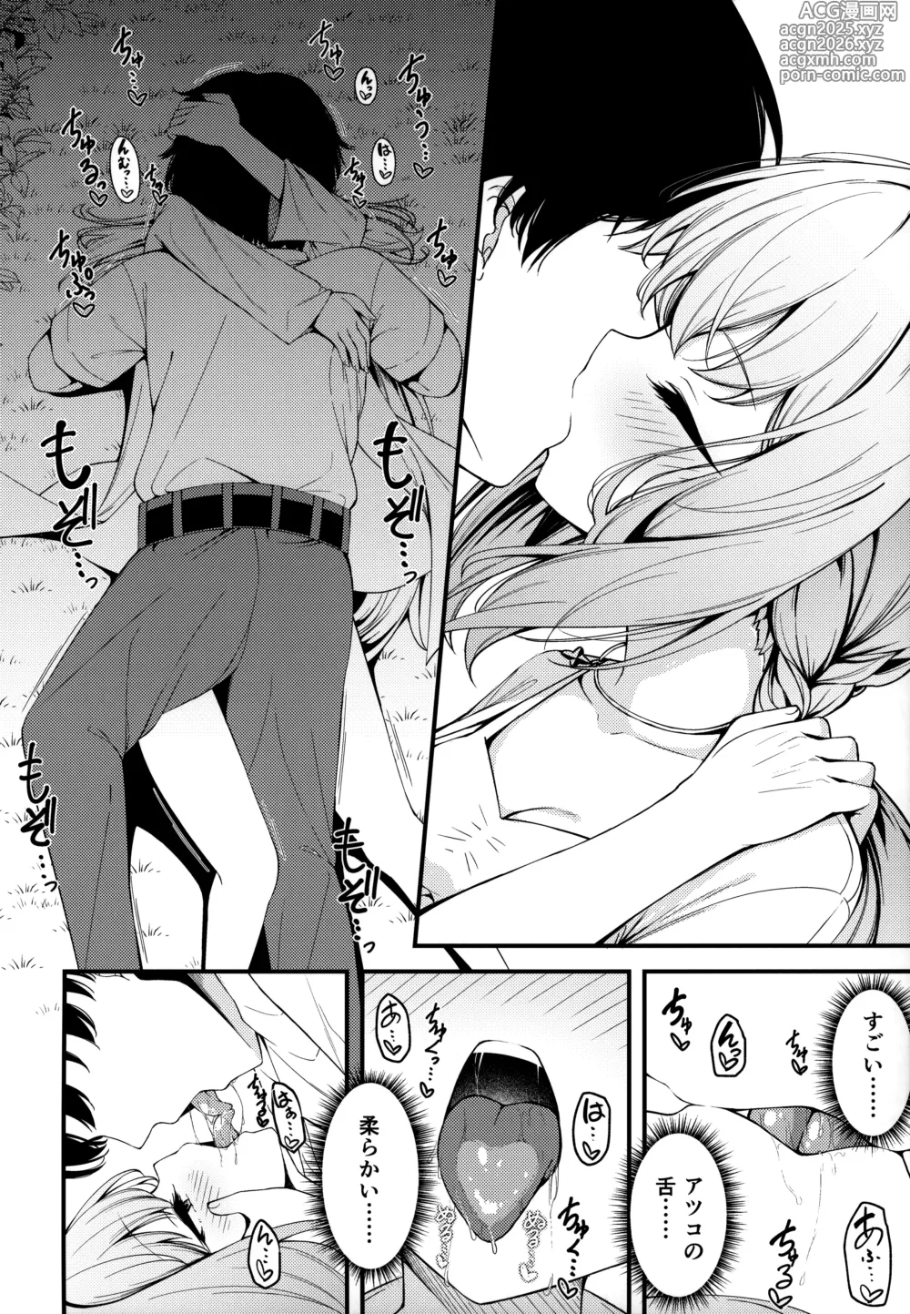 Page 5 of doujinshi HAKARI BAKARI