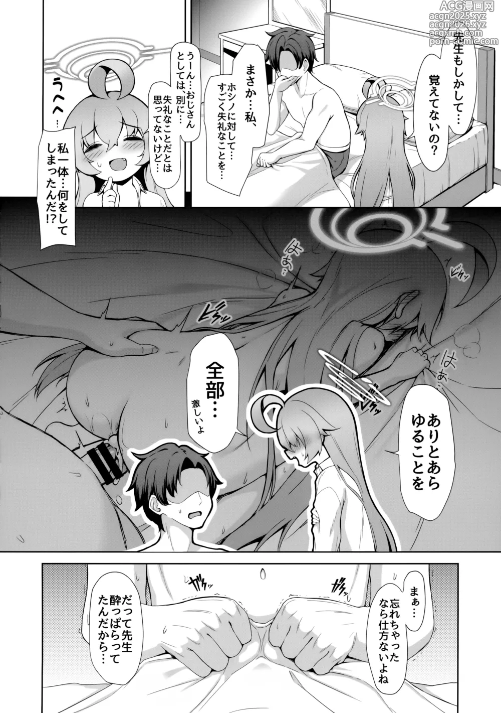 Page 6 of doujinshi Ohayou Hoshino