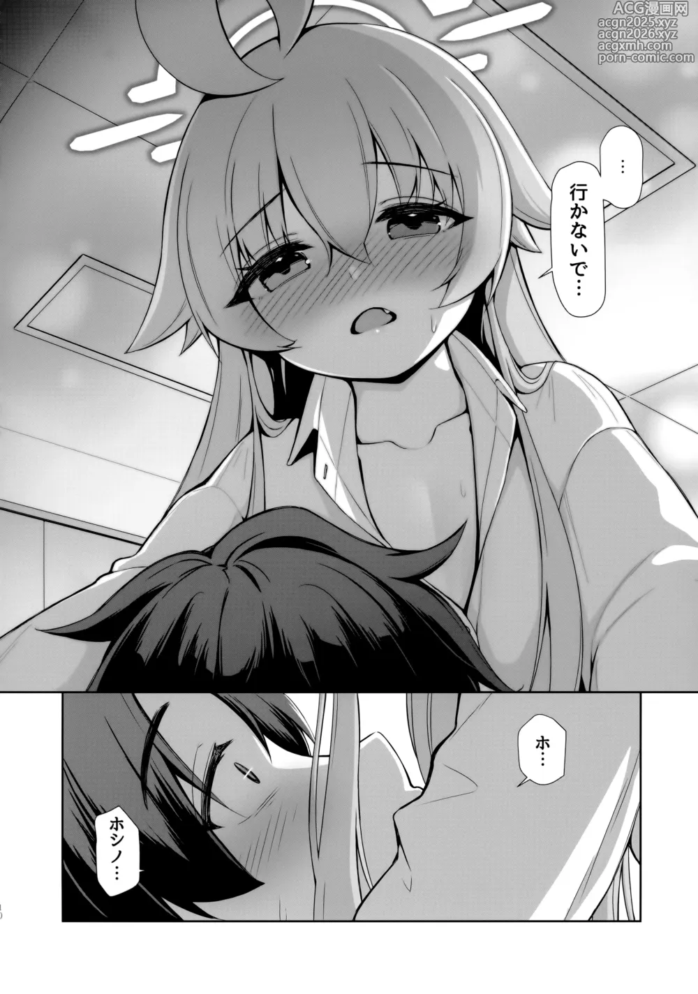 Page 10 of doujinshi Ohayou Hoshino