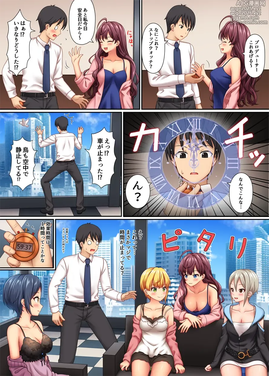 Page 1 of doujinshi Stop Strip (decensored)