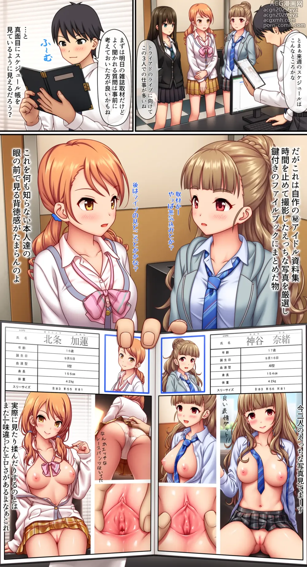 Page 111 of doujinshi Stop Strip (decensored)