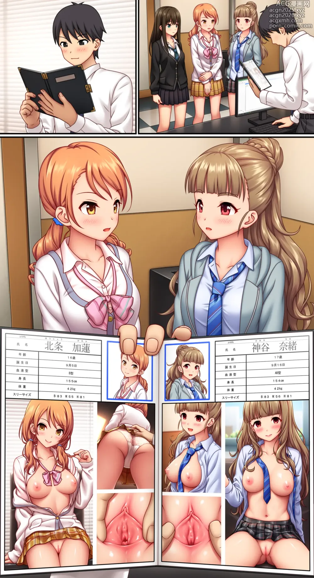 Page 151 of doujinshi Stop Strip (decensored)