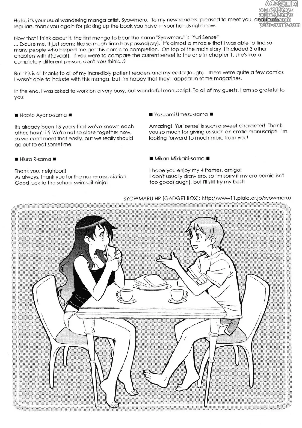 Page 184 of manga Onegai Yuri Sensei - Please Miss Yuri.