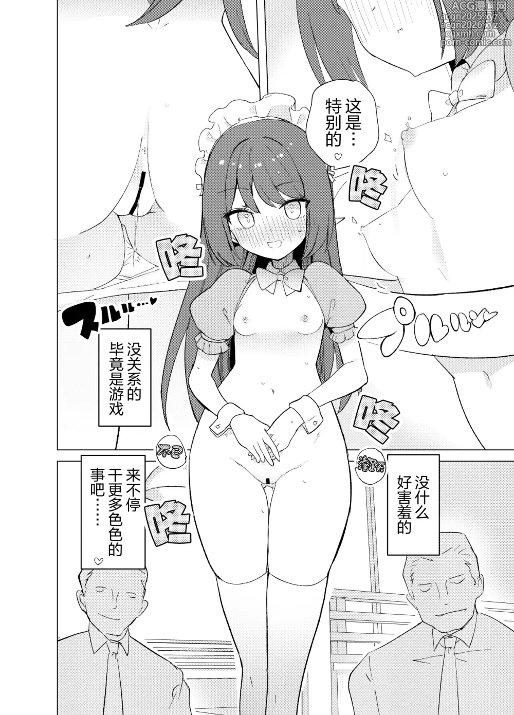 Page 31 of doujinshi ECH2A色色应用