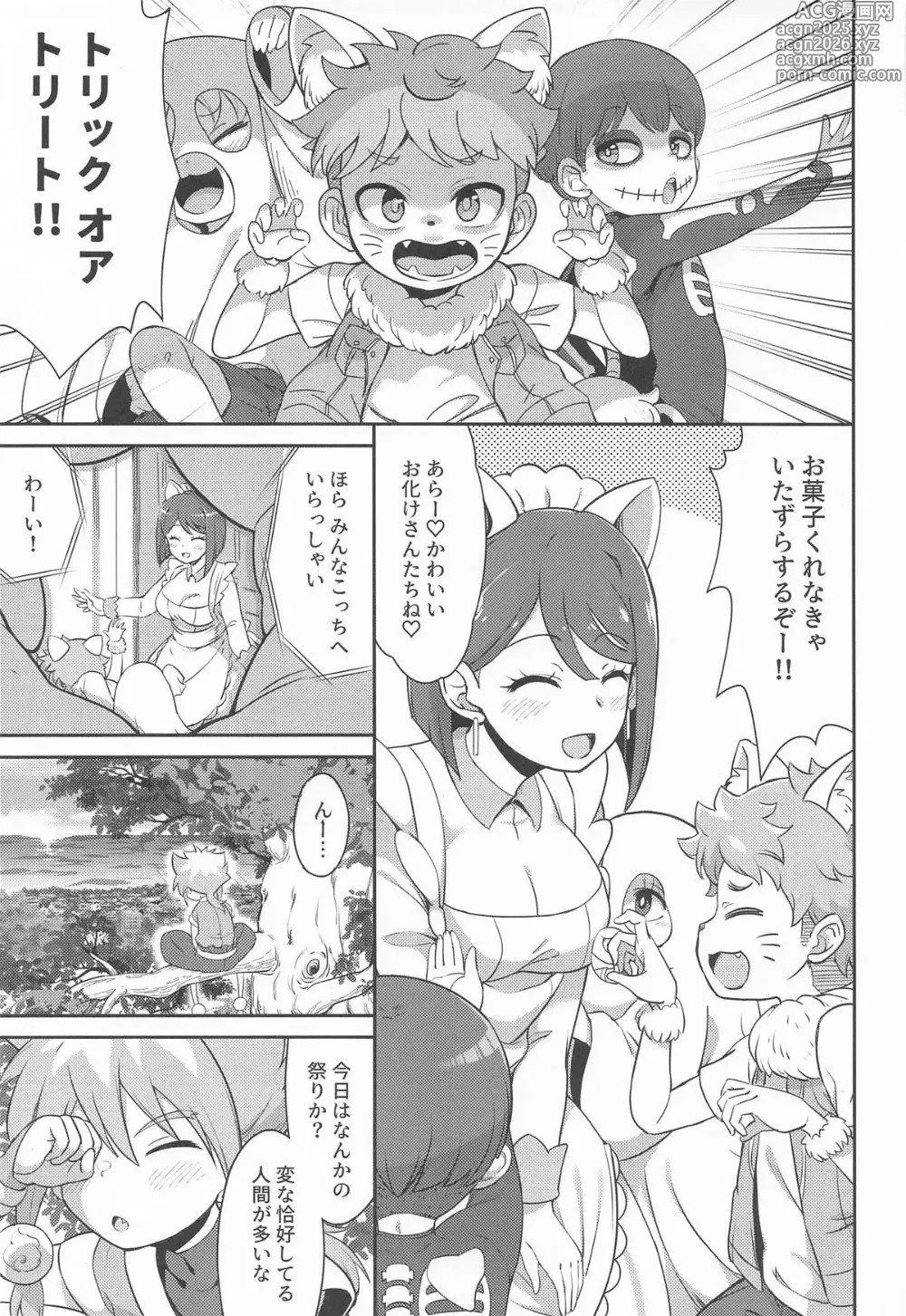 Page 2 of doujinshi Violet Holic