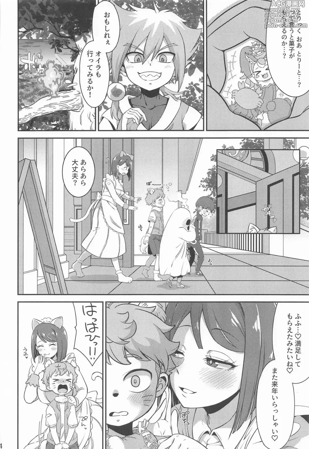 Page 3 of doujinshi Violet Holic