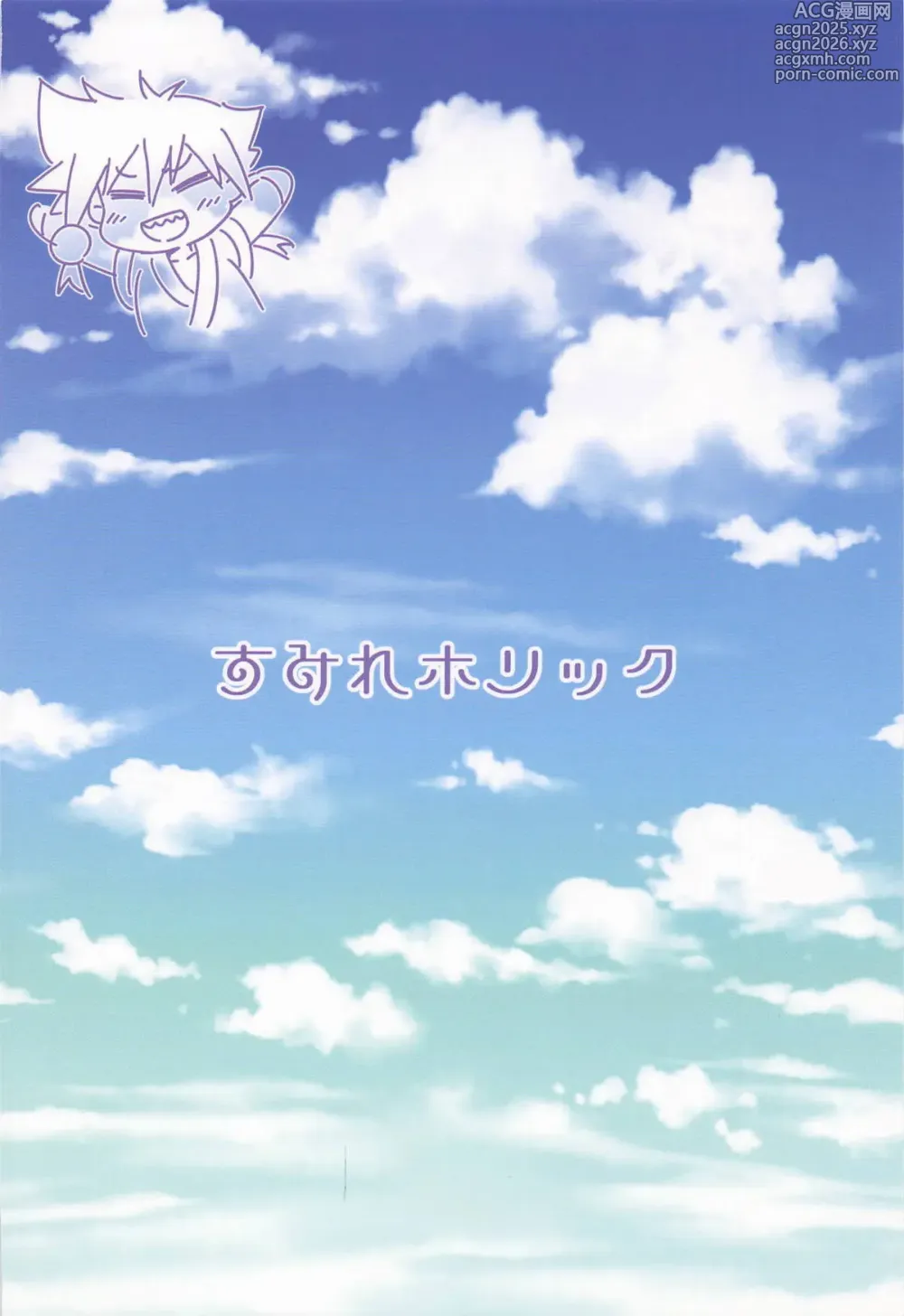 Page 22 of doujinshi Violet Holic