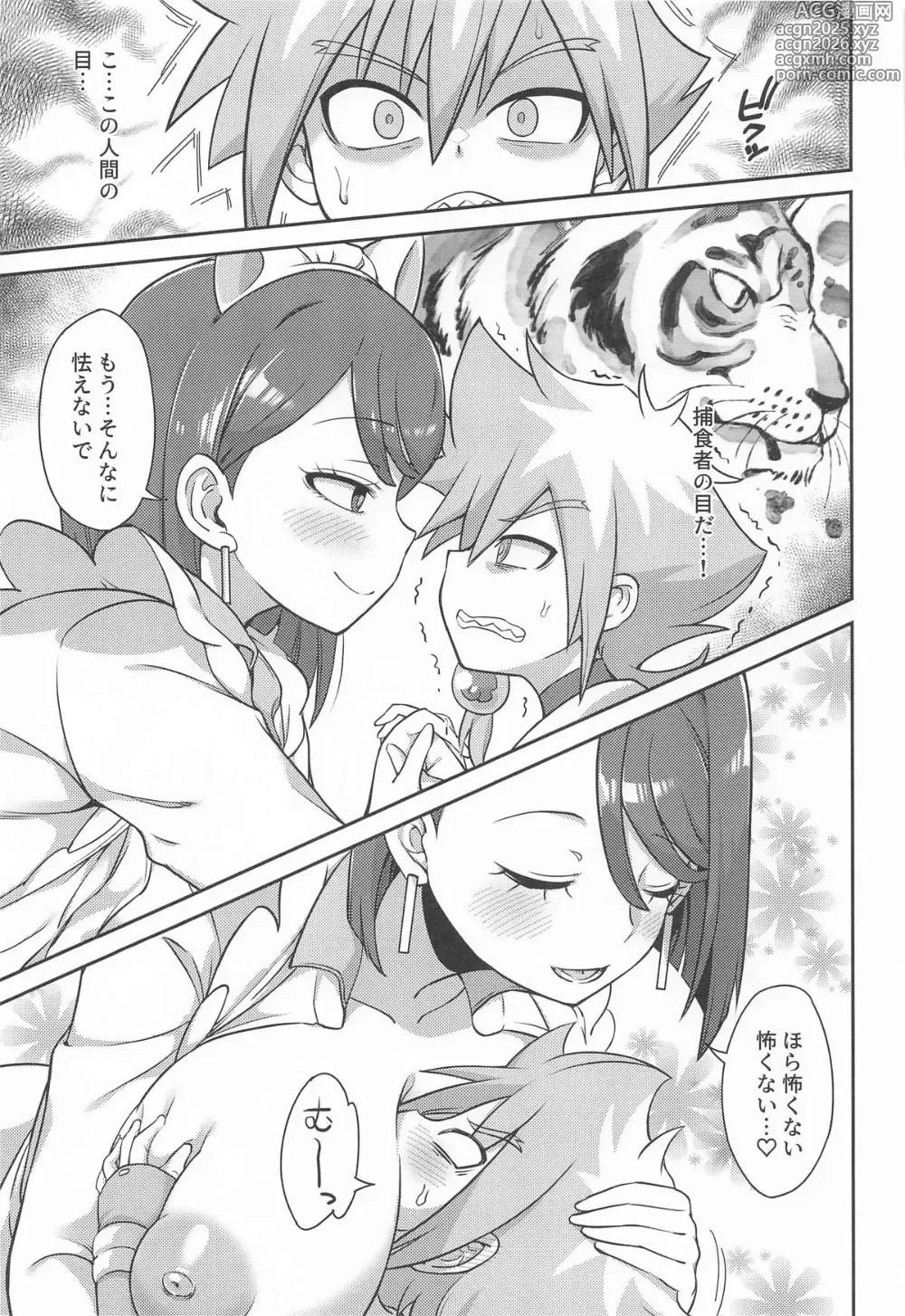 Page 6 of doujinshi Violet Holic