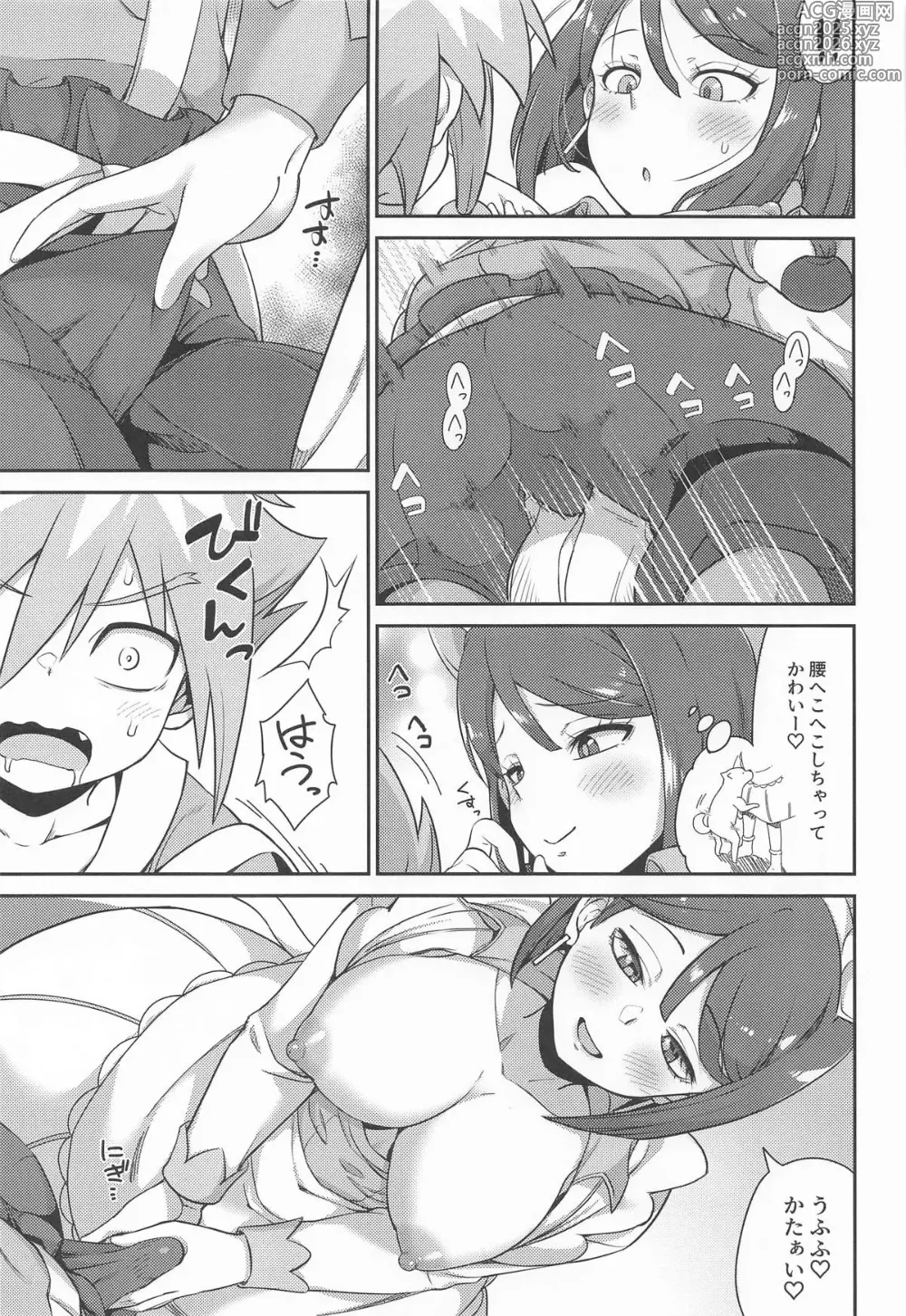 Page 8 of doujinshi Violet Holic