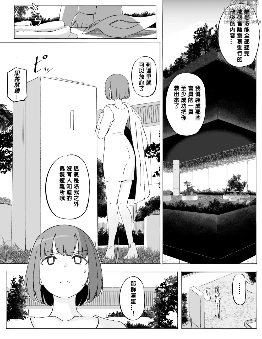 Page 13 of doujinshi Soldiers Who Were Taken Prisoner