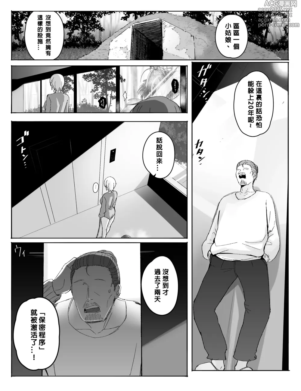 Page 16 of doujinshi Soldiers Who Were Taken Prisoner