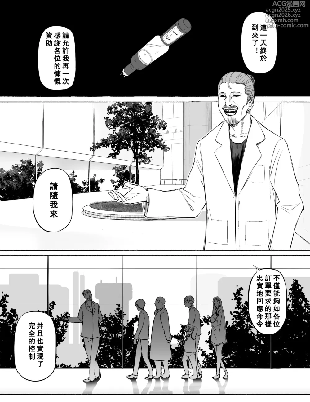 Page 6 of doujinshi Soldiers Who Were Taken Prisoner