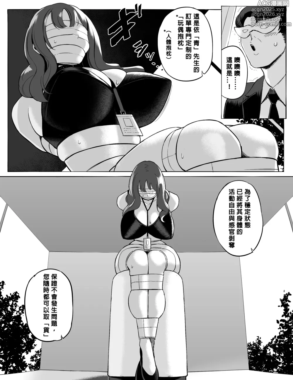 Page 8 of doujinshi Soldiers Who Were Taken Prisoner