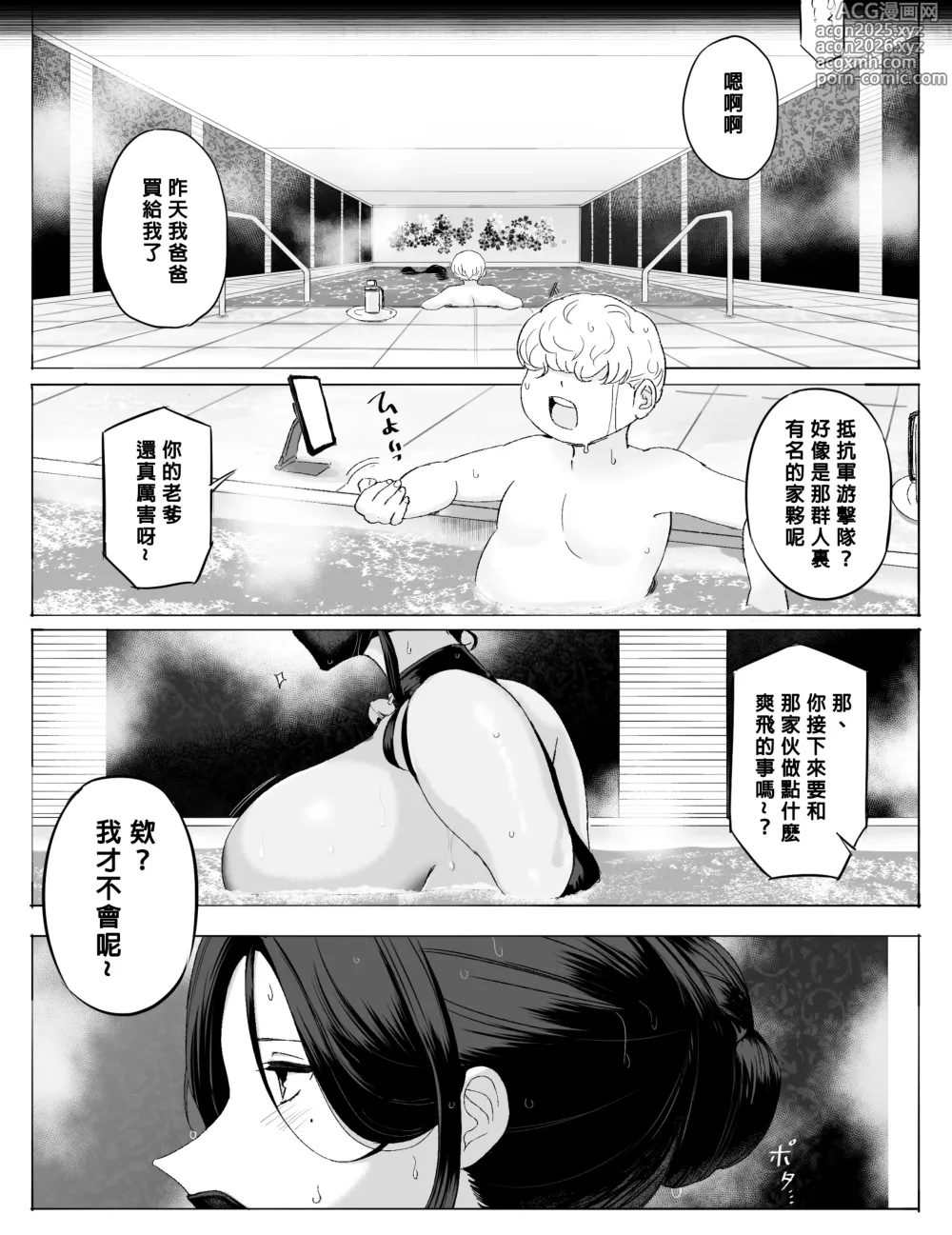 Page 10 of doujinshi Soldiers Who Were Taken Prisoner