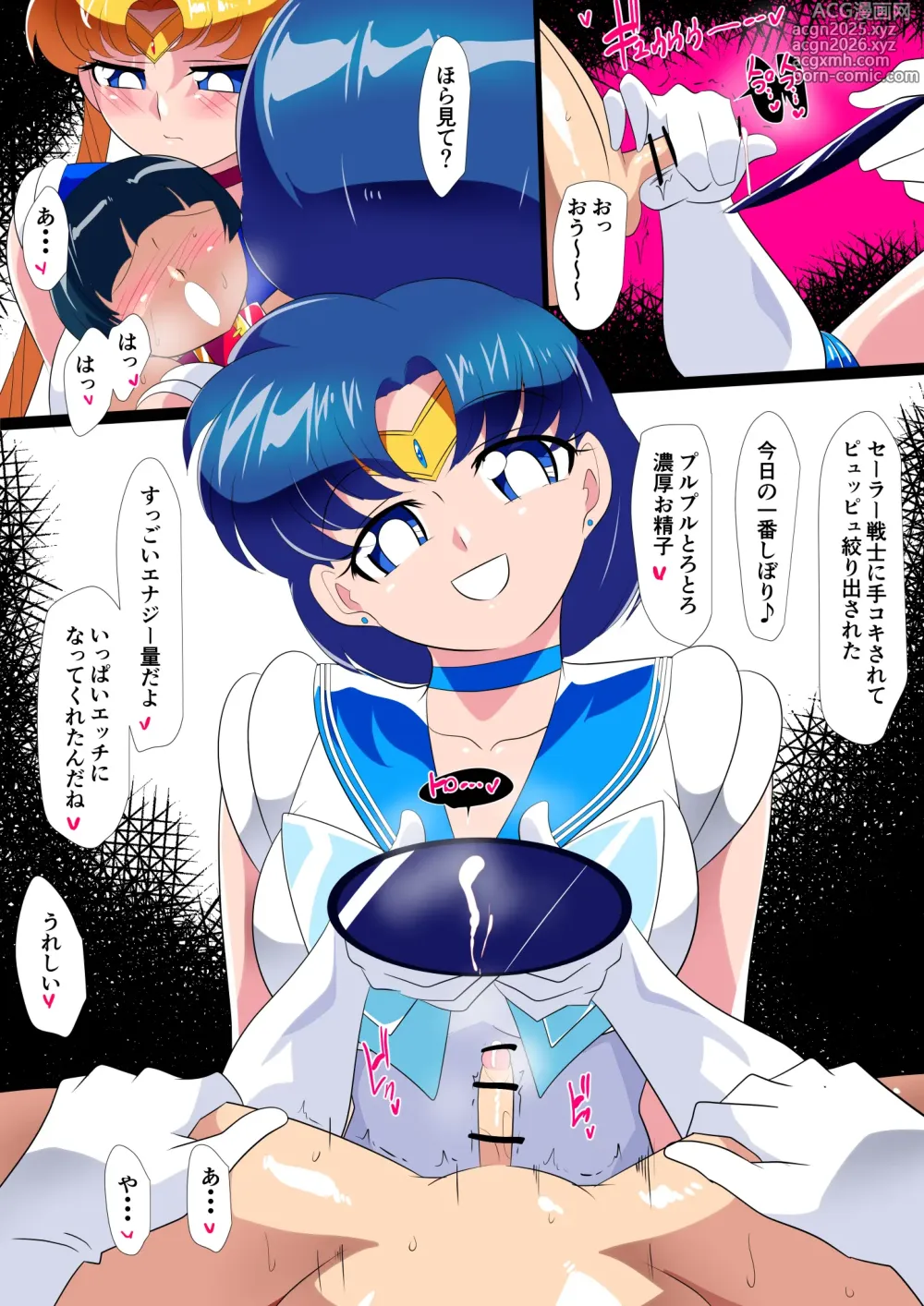 Page 12 of doujinshi Tsuki no Oshioki