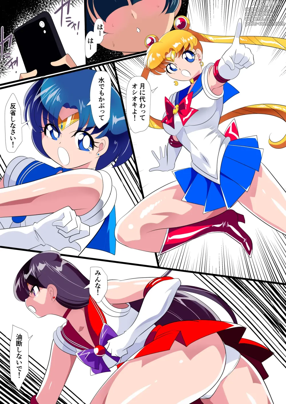 Page 4 of doujinshi Tsuki no Oshioki