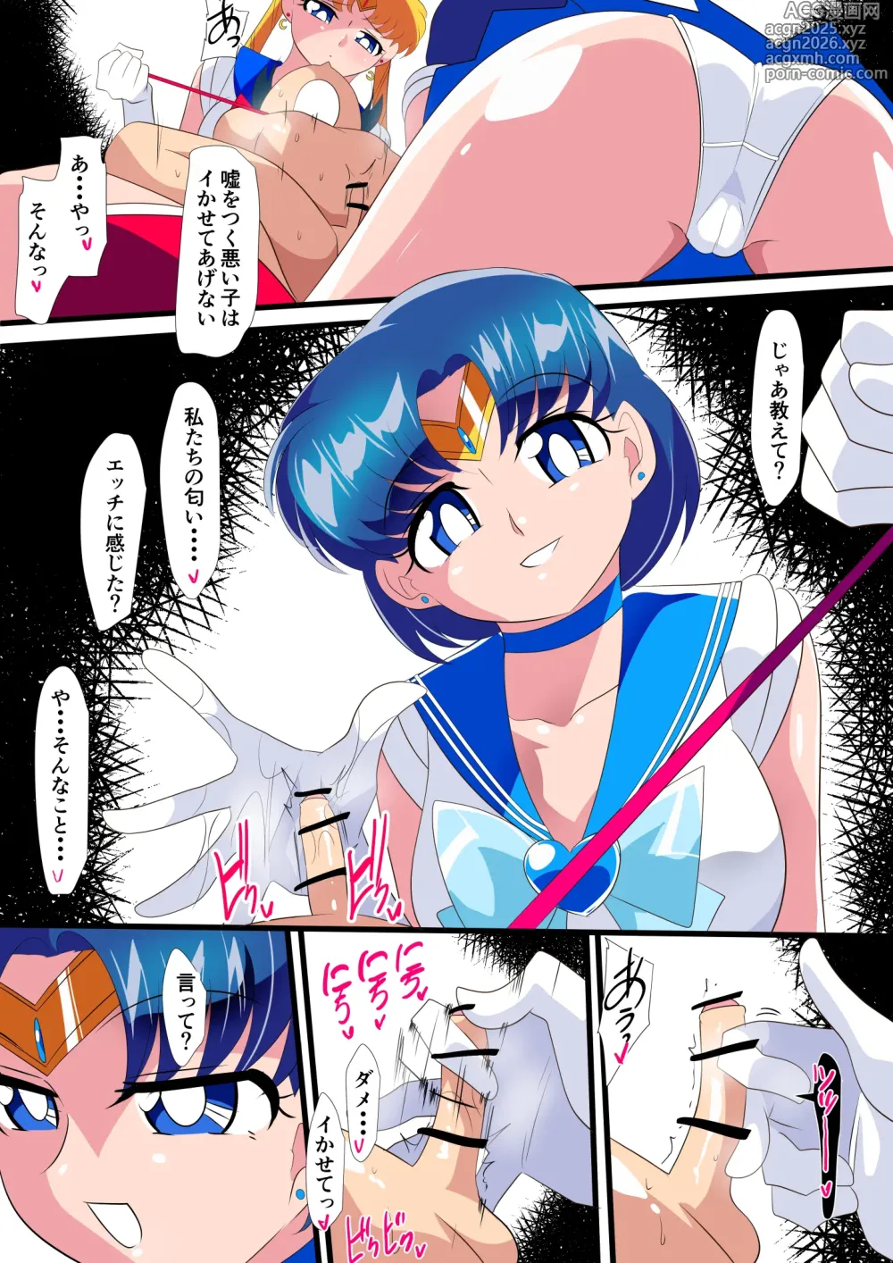 Page 9 of doujinshi Tsuki no Oshioki