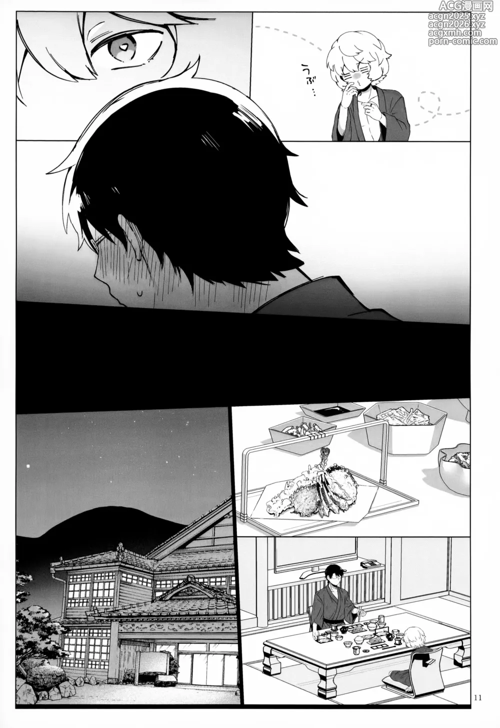 Page 12 of doujinshi Meguru Nukumori Futari Tabi