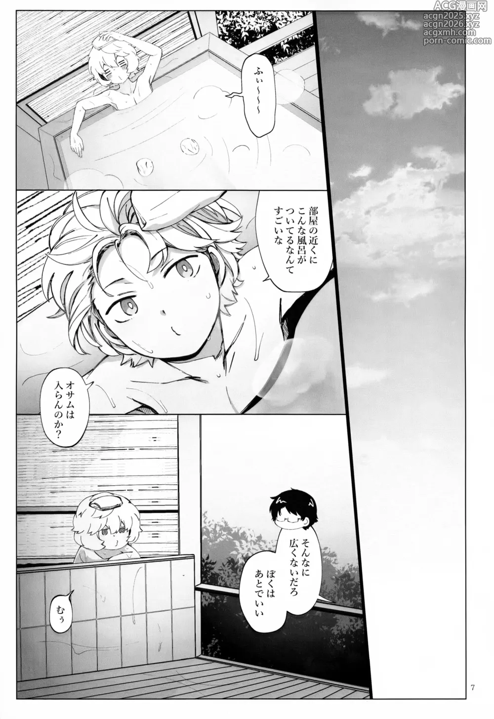 Page 8 of doujinshi Meguru Nukumori Futari Tabi