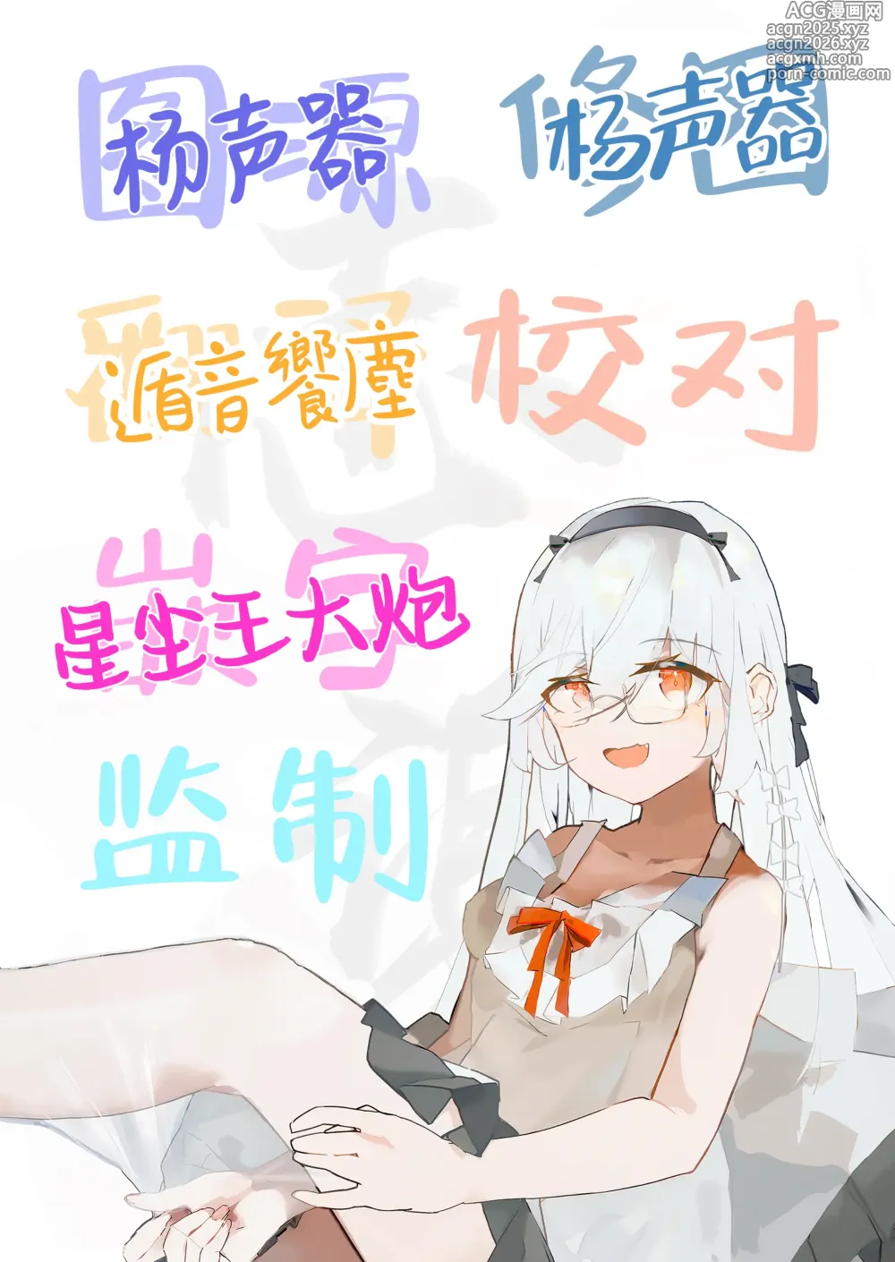 Page 27 of doujinshi 丽情、来一场只有你我二人的修行吧。