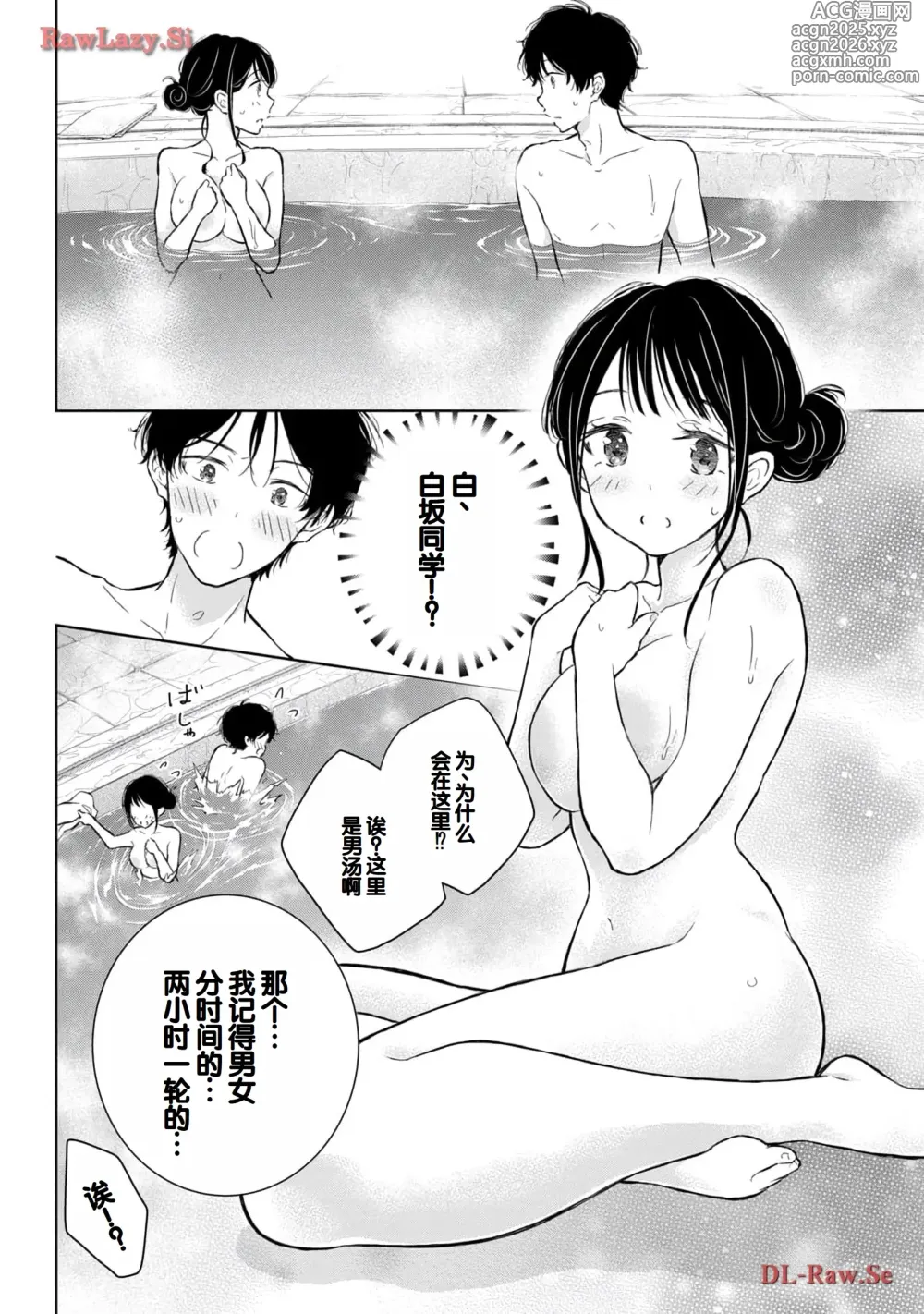 Page 24 of manga Gal Nipa-chan wa Semararetai Vol.5
