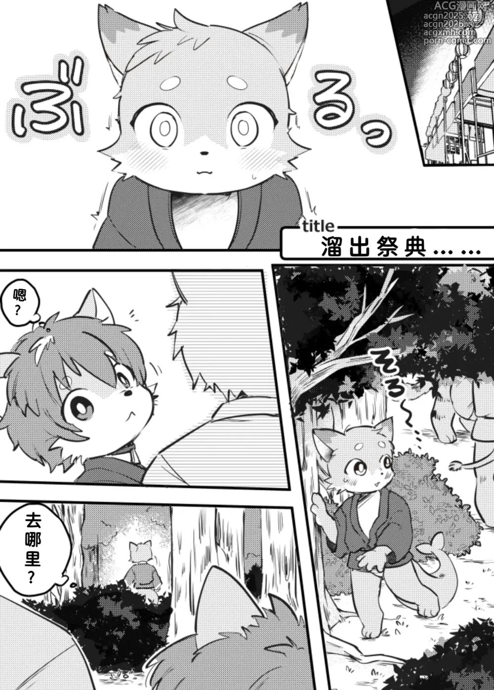Page 2 of doujinshi skebまAがR18 まとの