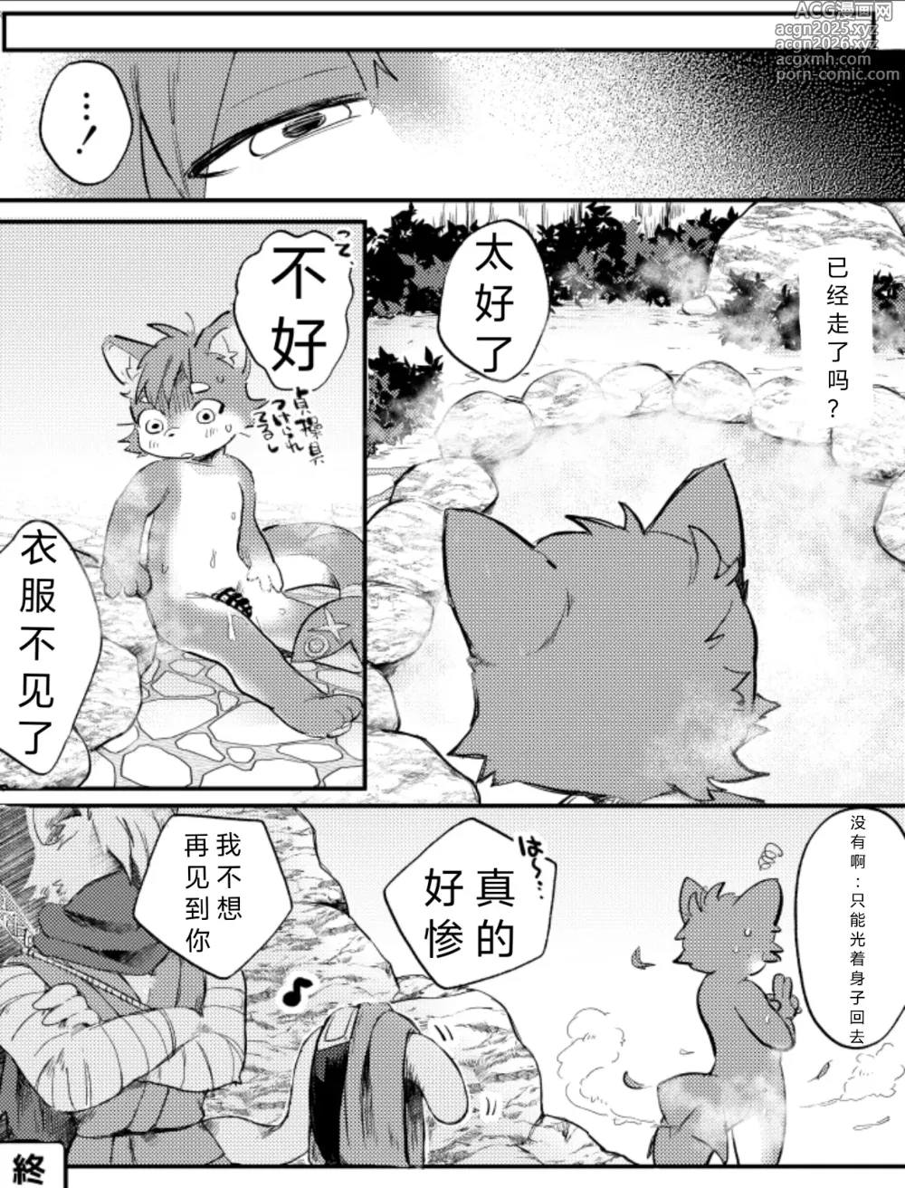 Page 11 of doujinshi skebまAがR18 まとの