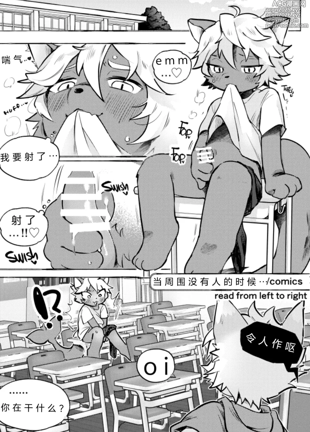 Page 12 of doujinshi skebまAがR18 まとの