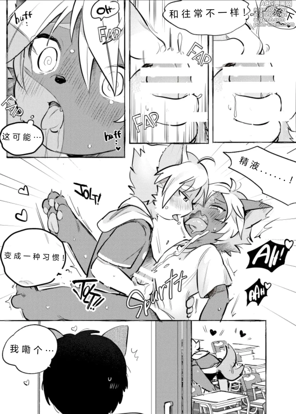 Page 15 of doujinshi skebまAがR18 まとの