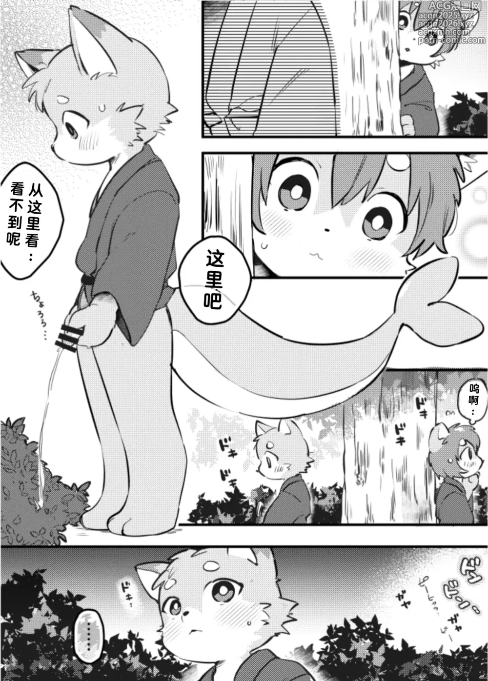 Page 3 of doujinshi skebまAがR18 まとの