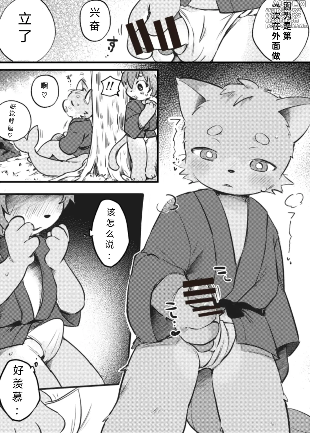 Page 4 of doujinshi skebまAがR18 まとの