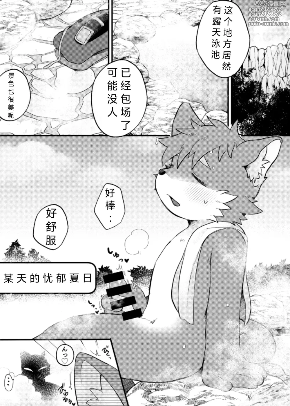 Page 7 of doujinshi skebまAがR18 まとの
