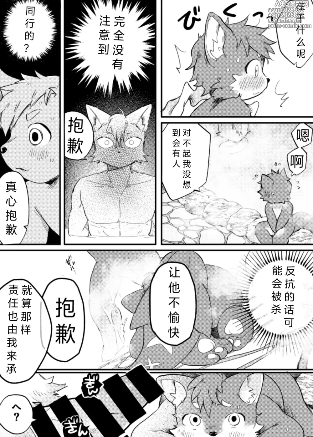 Page 8 of doujinshi skebまAがR18 まとの