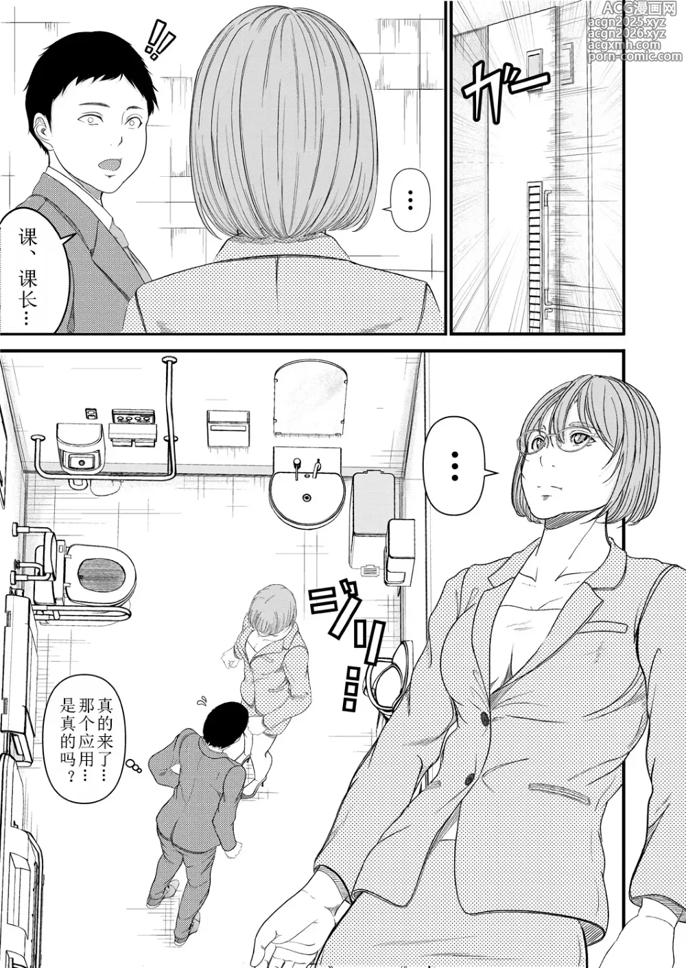 Page 11 of manga Saiten