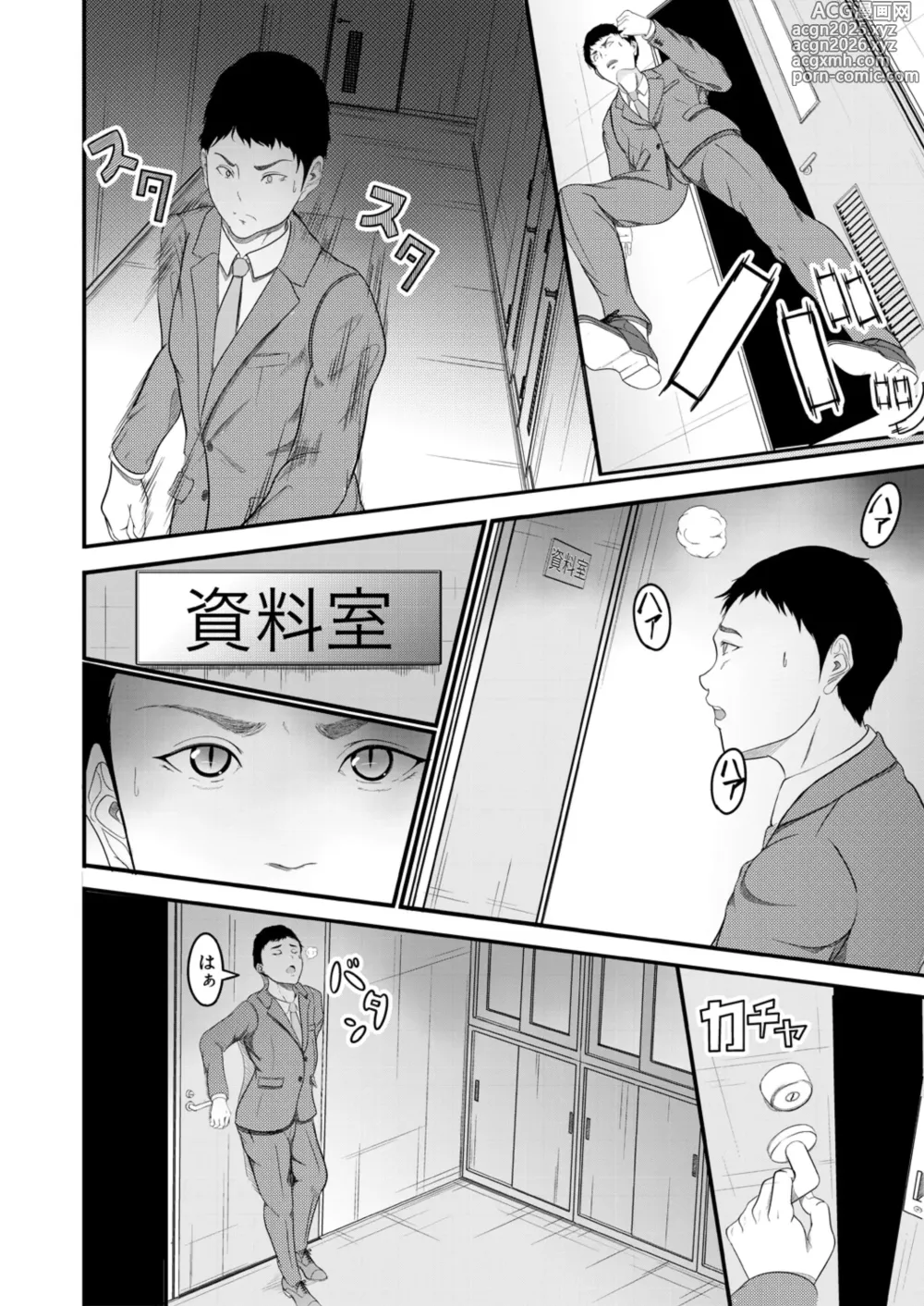 Page 4 of manga Saiten