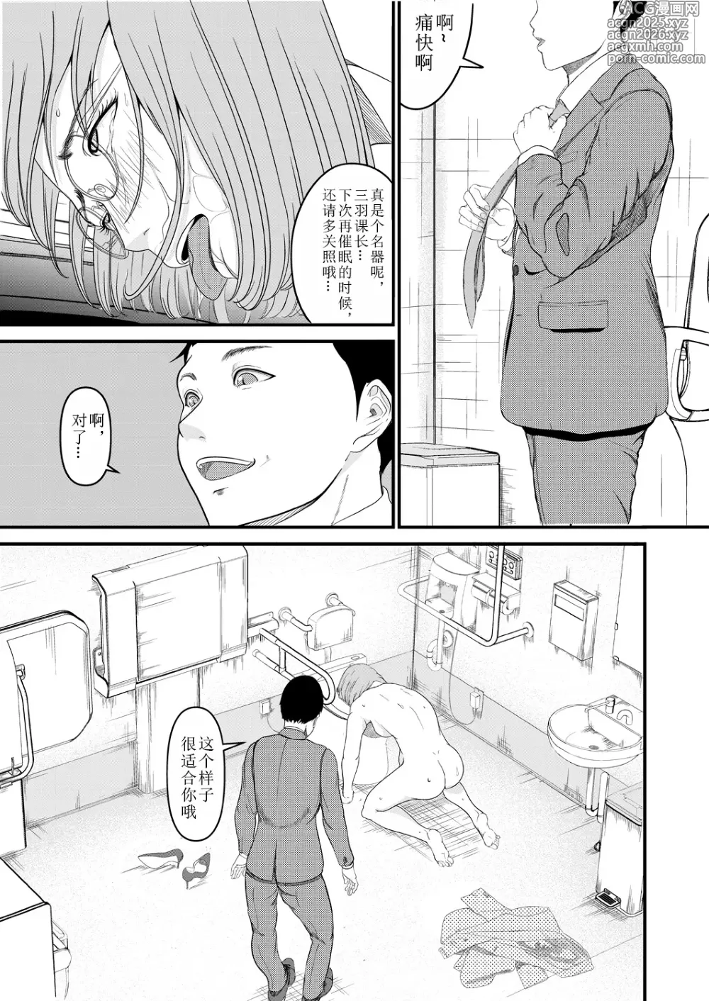 Page 35 of manga Saiten