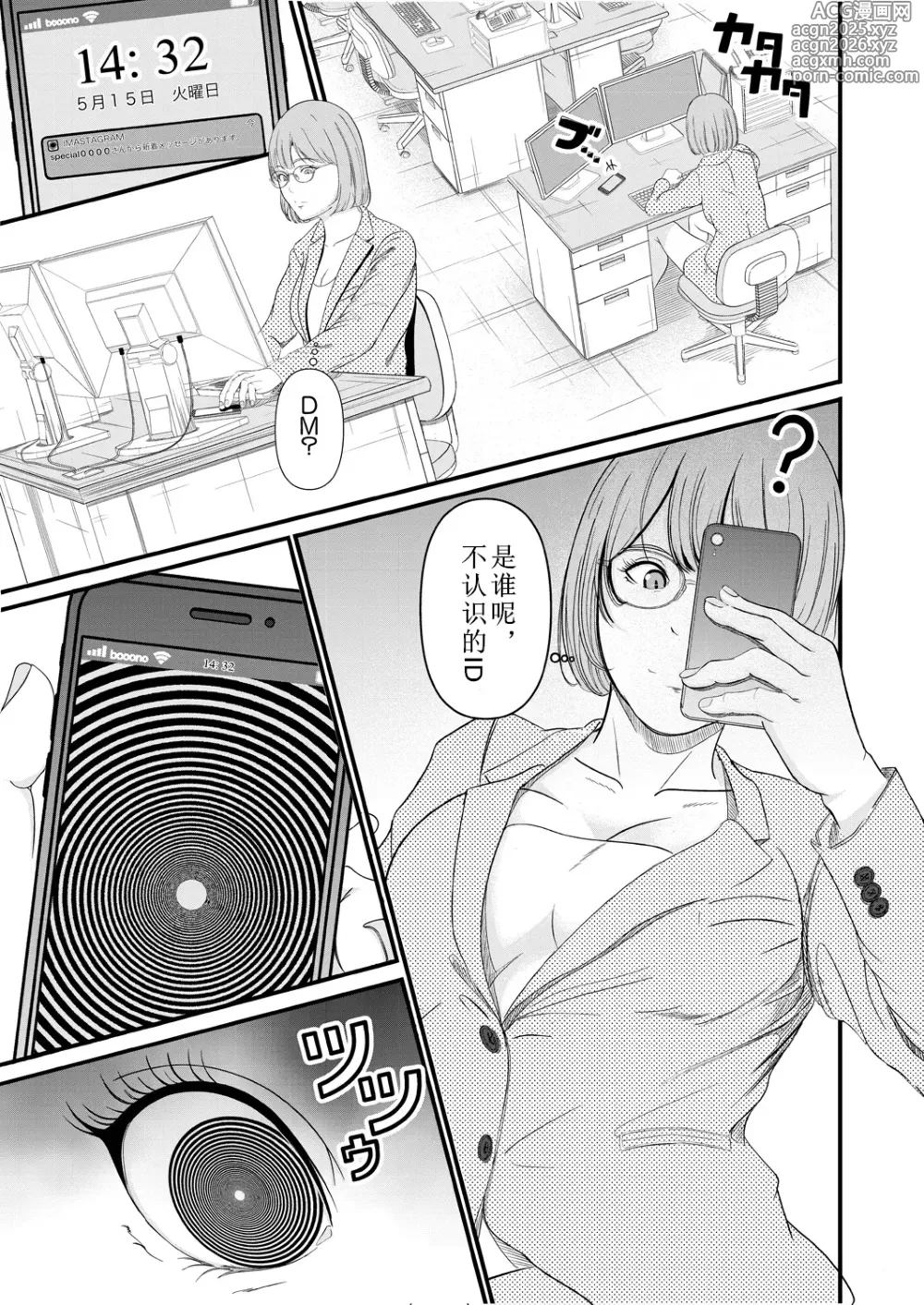 Page 9 of manga Saiten